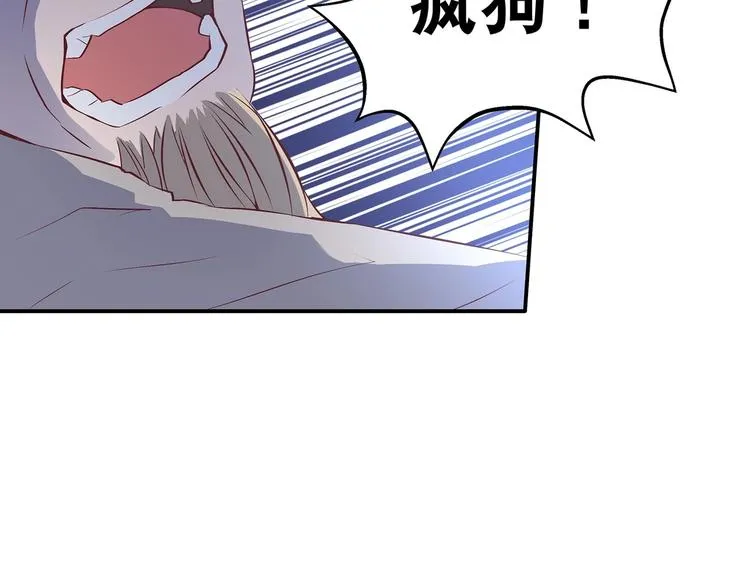 第28话 你配吗 第29页