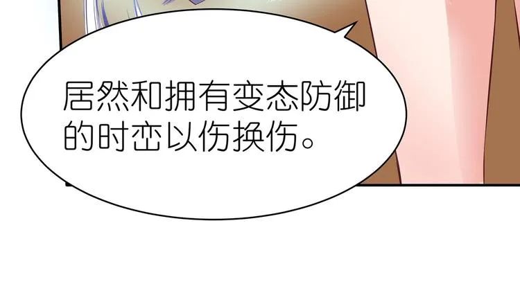 第28话 你配吗 第31页