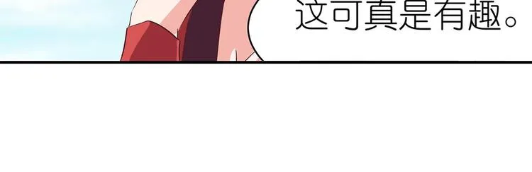第28话 你配吗 第33页