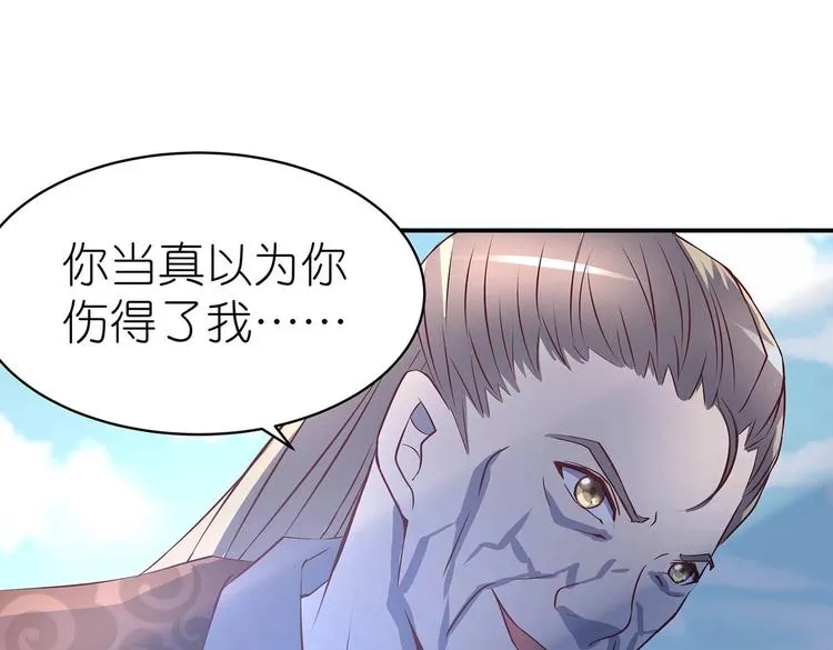 第28话 你配吗 第37页