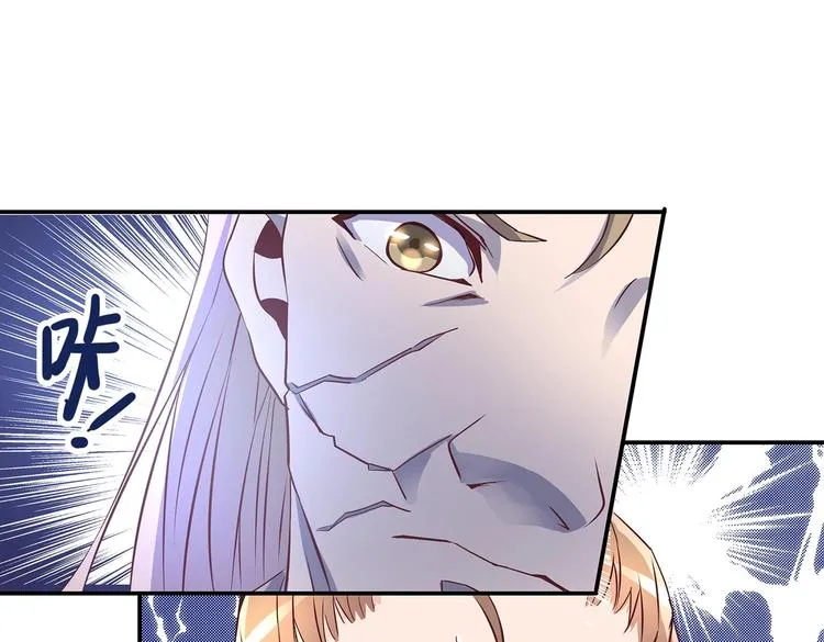 第28话 你配吗 第39页