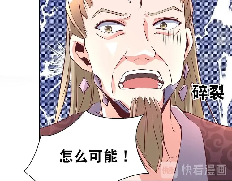 第28话 你配吗 第40页