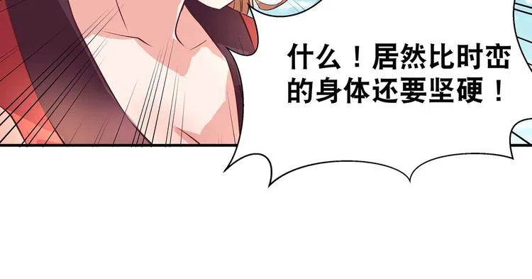第28话 你配吗 第43页