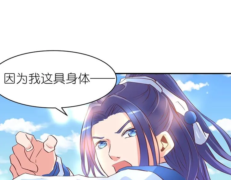 第28话 你配吗 第46页
