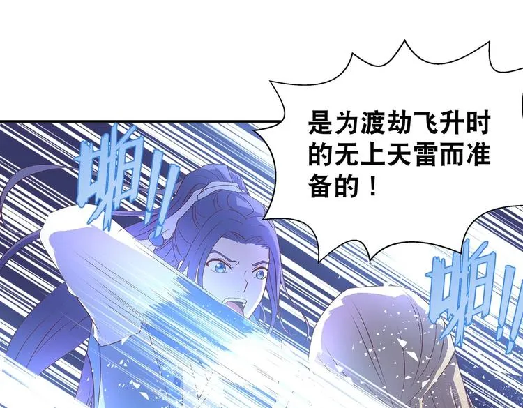 第28话 你配吗 第48页