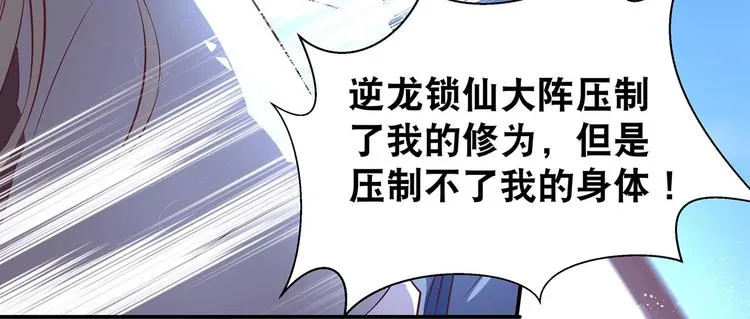 第28话 你配吗 第51页