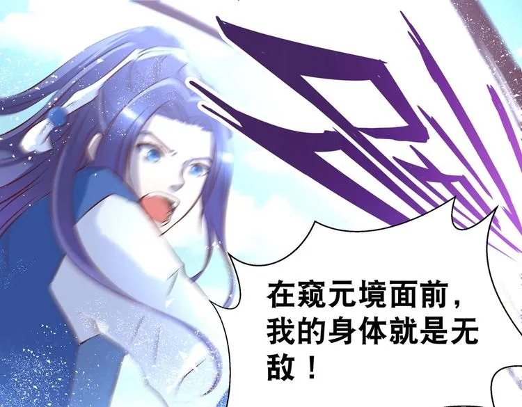 第28话 你配吗 第52页