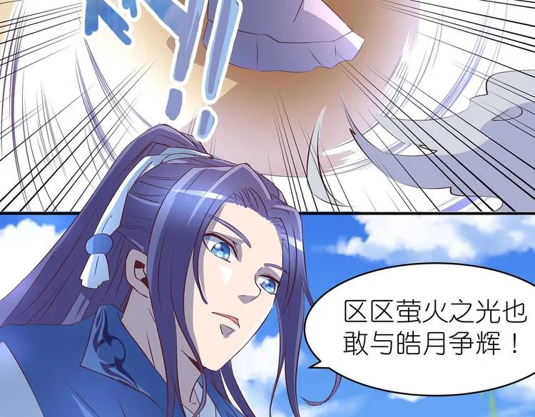 第28话 你配吗 第71页