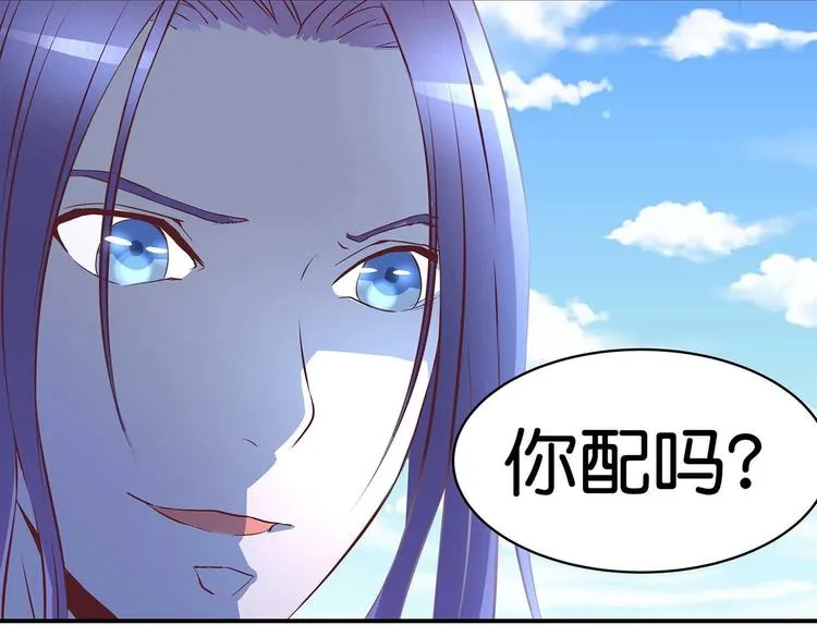 第28话 你配吗 第74页