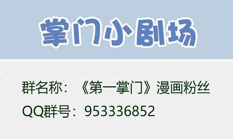 第28话 你配吗 第76页