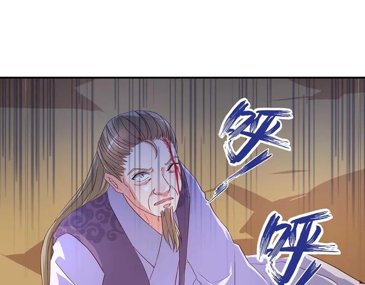 第29话 帅不过三秒 第3页