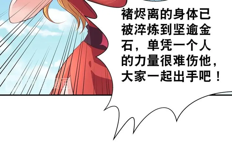 第29话 帅不过三秒 第12页