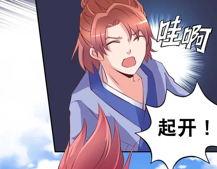第29话 帅不过三秒 第17页
