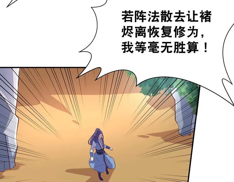 第29话 帅不过三秒 第21页