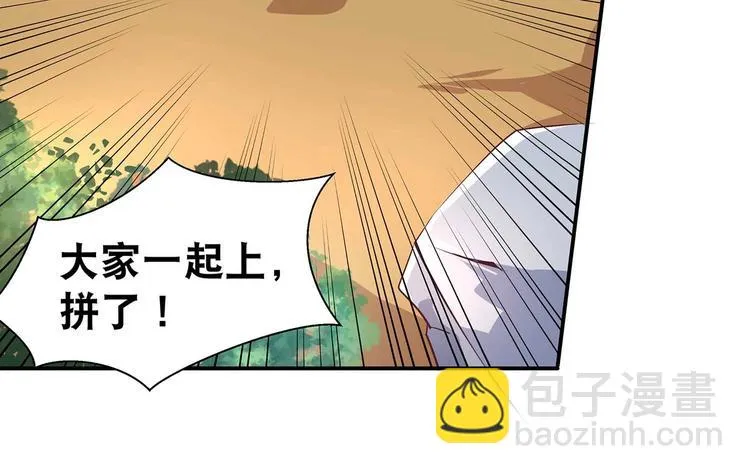 第29话 帅不过三秒 第22页