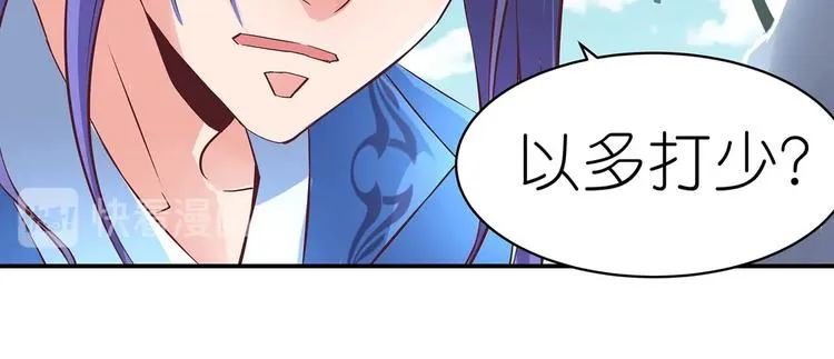 第29话 帅不过三秒 第24页