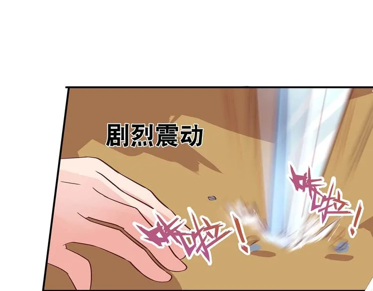 第29话 帅不过三秒 第30页