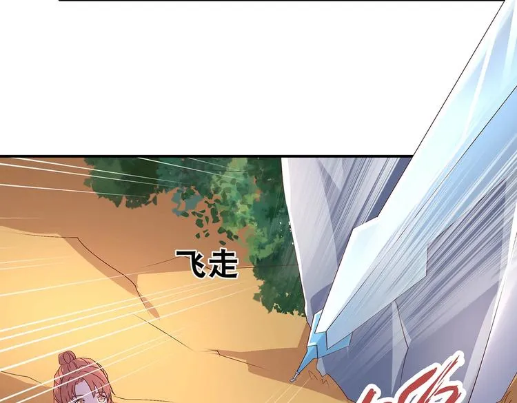 第29话 帅不过三秒 第31页