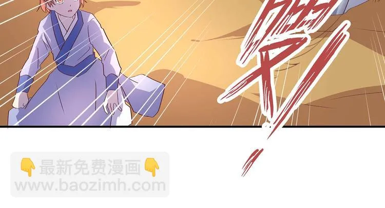 第29话 帅不过三秒 第32页