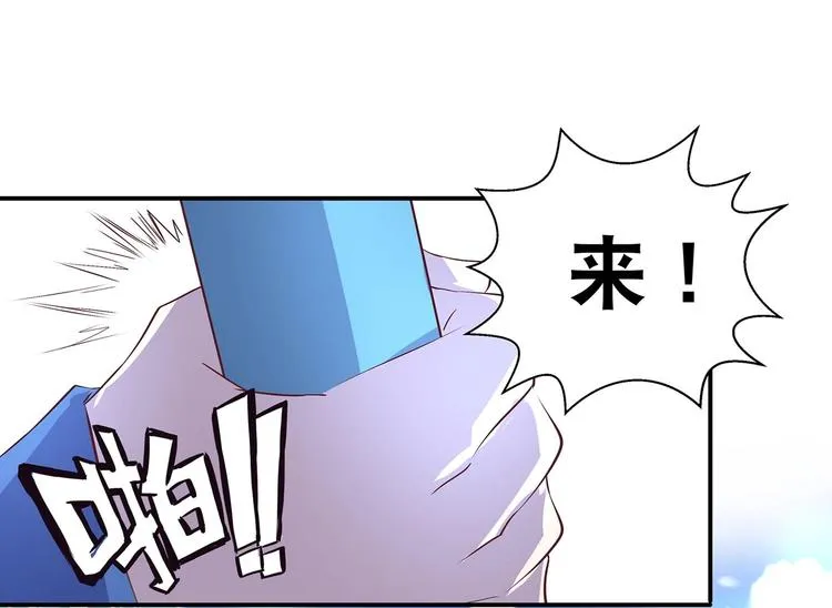 第29话 帅不过三秒 第33页