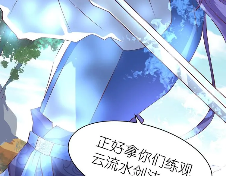 第29话 帅不过三秒 第35页