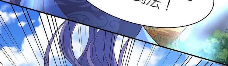 第29话 帅不过三秒 第36页