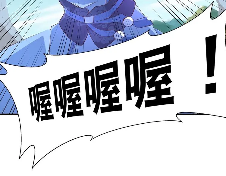 第29话 帅不过三秒 第38页