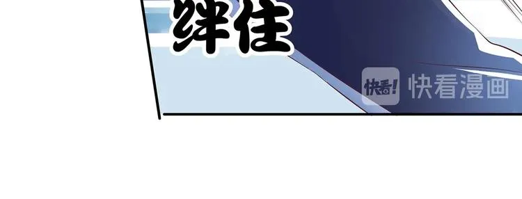 第29话 帅不过三秒 第41页