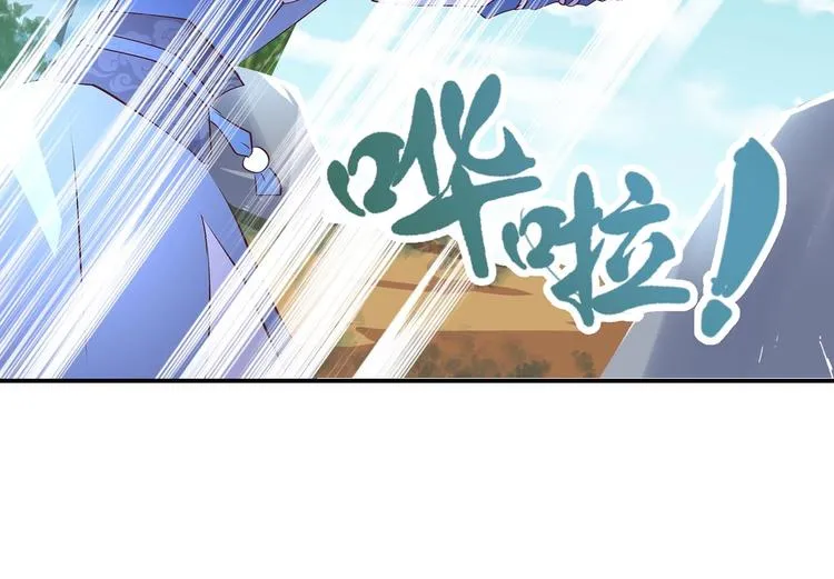 第29话 帅不过三秒 第43页