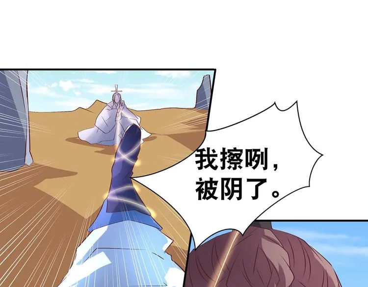 第29话 帅不过三秒 第48页