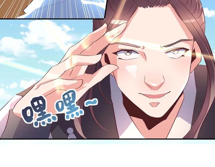 第29话 帅不过三秒 第49页