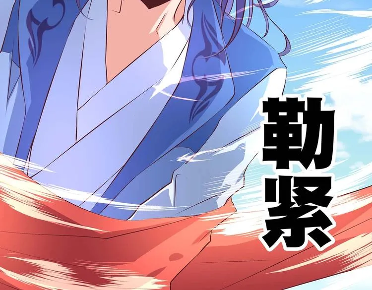 第29话 帅不过三秒 第54页