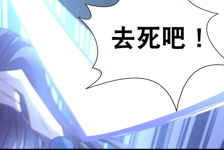 第29话 帅不过三秒 第58页