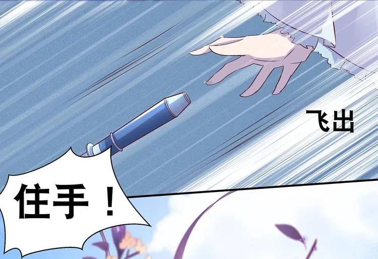 第29话 帅不过三秒 第59页