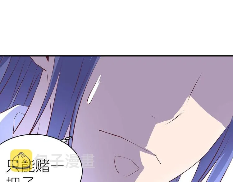 第30话 再遇凤妃卿 第17页
