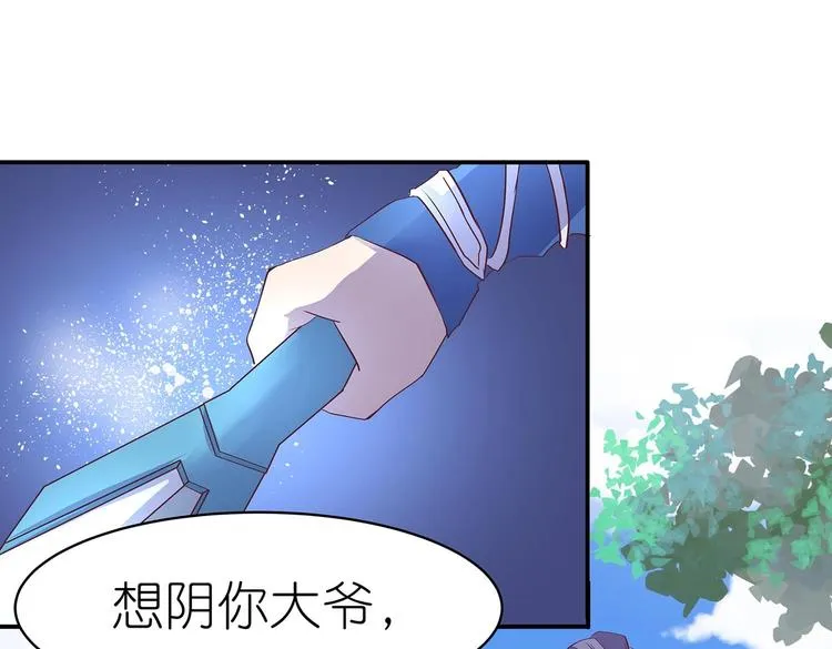 第30话 再遇凤妃卿 第19页