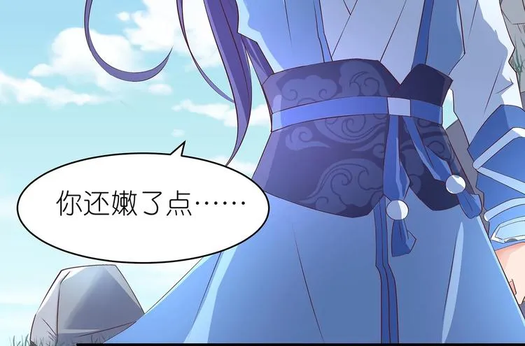 第30话 再遇凤妃卿 第21页