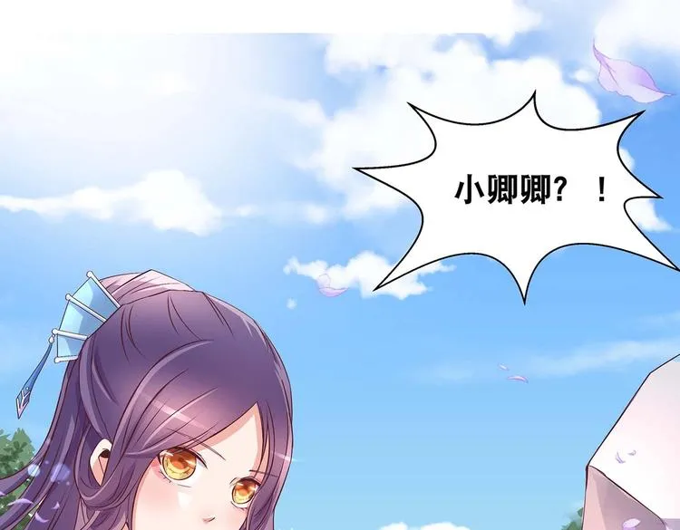 第30话 再遇凤妃卿 第23页