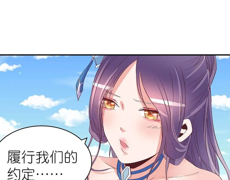 第30话 再遇凤妃卿 第33页