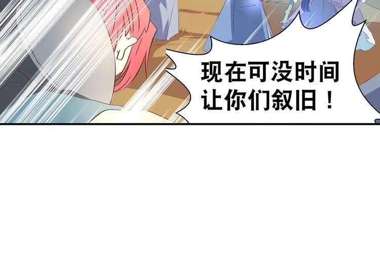 第30话 再遇凤妃卿 第36页