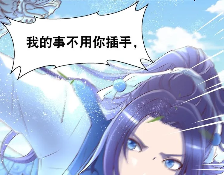 第30话 再遇凤妃卿 第39页