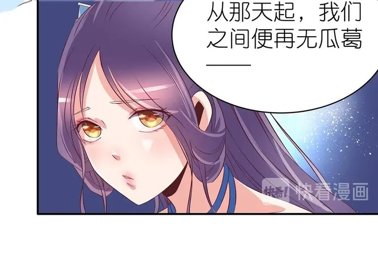 第30话 再遇凤妃卿 第42页