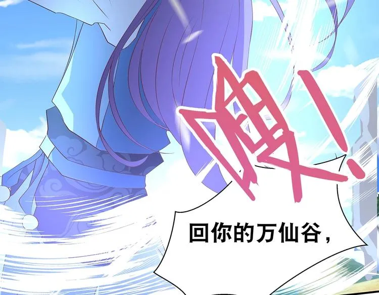 第30话 再遇凤妃卿 第44页