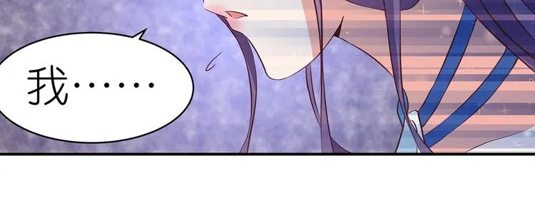 第30话 再遇凤妃卿 第50页