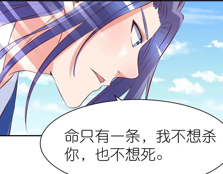 第30话 再遇凤妃卿 第60页