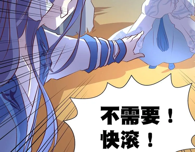 第30话 再遇凤妃卿 第69页