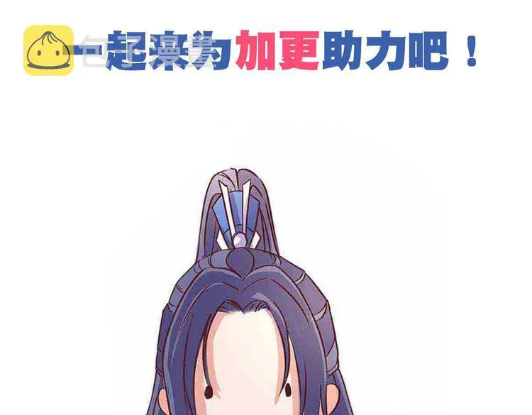 第30话 再遇凤妃卿 第85页