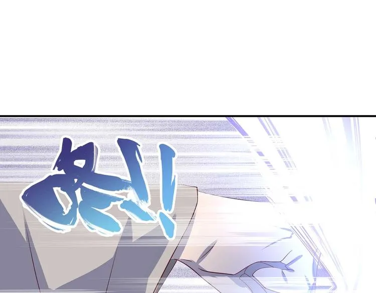 第31话 凶手是…… 第3页