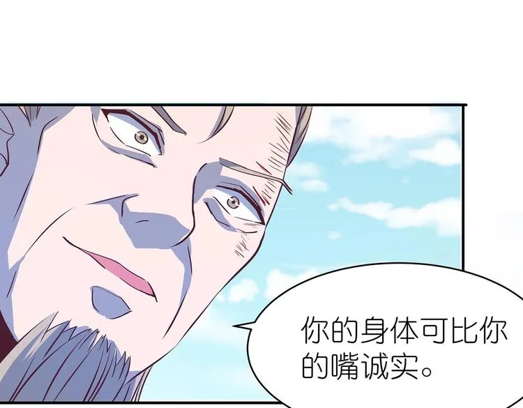 第31话 凶手是…… 第5页