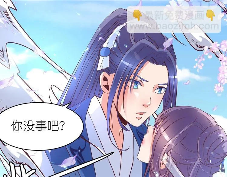 第31话 凶手是…… 第7页